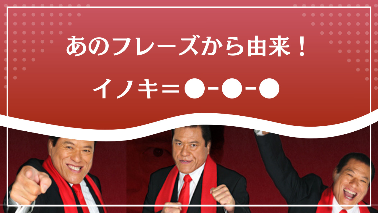 競艇のイノキ